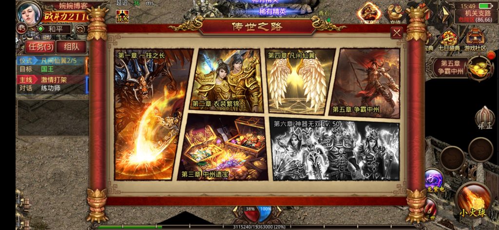 图片[14]-【传世六芒星】2022婉婉整理服务端+安卓苹果双端+GM授权/玩家后台+视频教程