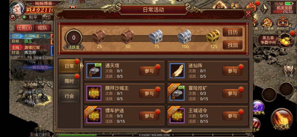 图片[15]-【传世六芒星】2022婉婉整理服务端+安卓苹果双端+GM授权/玩家后台+视频教程