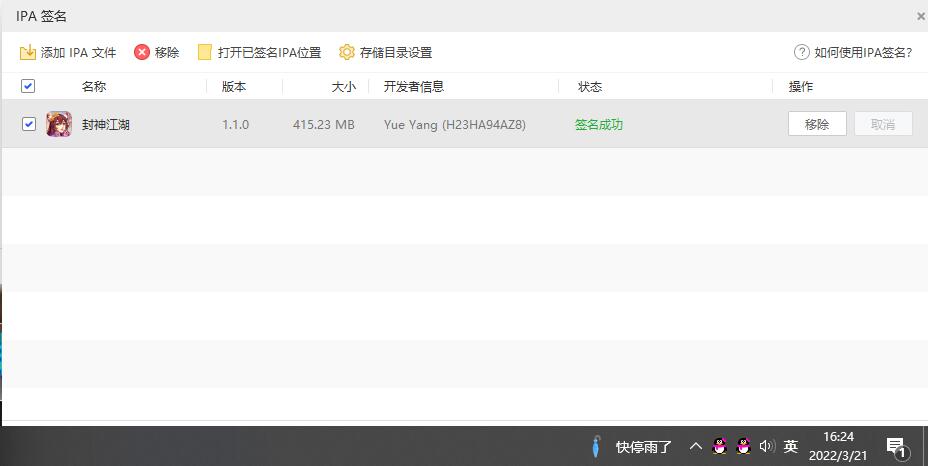 图片[29]-【封神江湖】2022婉婉整理服务端+安卓苹果双端+运营后台+CDK授权后台+视频教程