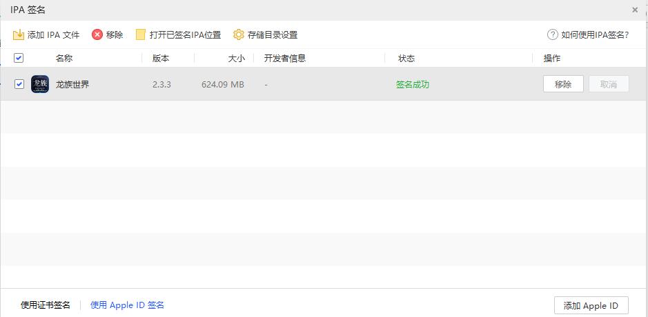 图片[36]-【龙族世界】2022婉婉整理服务端+安卓苹果双端+修改工具+CDK授权后台+详细视频教程