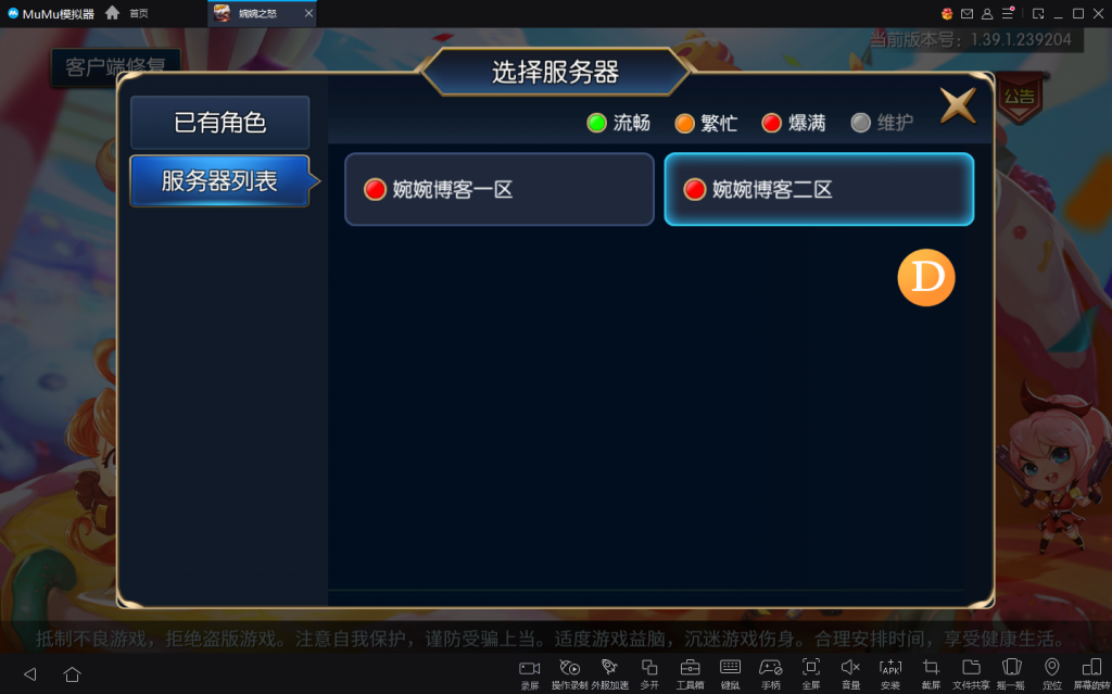 图片[7]-【阿拉德之怒|大马猴多区修复版】2022婉婉整理服务端+双区+安卓苹果双端+运营/代理/CDK清包/GM授权/玩家后台+详细搭建教程