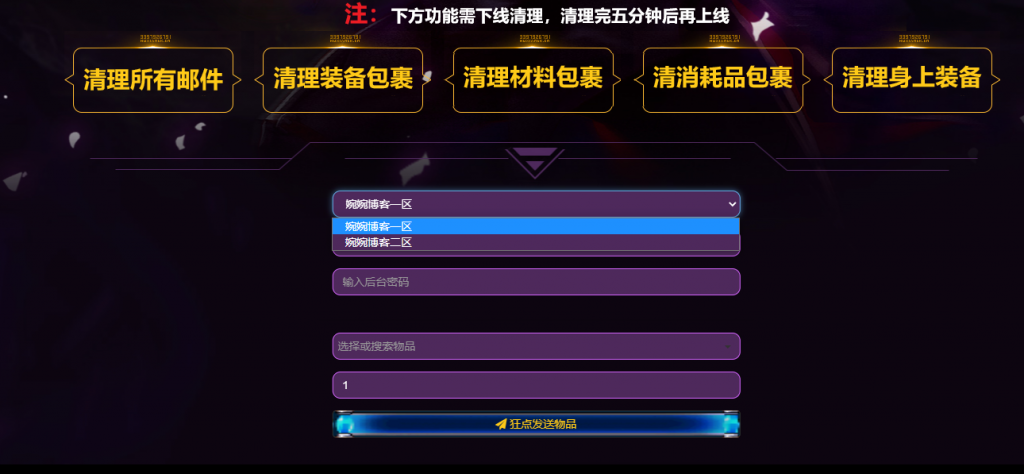 图片[11]-【阿拉德之怒|大马猴多区修复版】2022婉婉整理服务端+双区+安卓苹果双端+运营/代理/CDK清包/GM授权/玩家后台+详细搭建教程