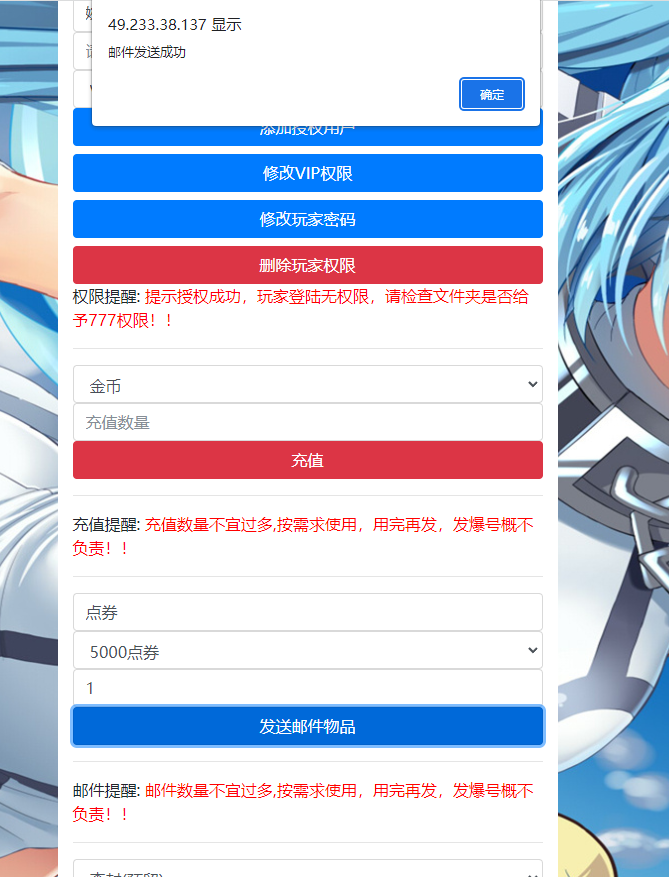 图片[13]-【阿拉德之怒|大马猴多区修复版】2022婉婉整理服务端+双区+安卓苹果双端+运营/代理/CDK清包/GM授权/玩家后台+详细搭建教程