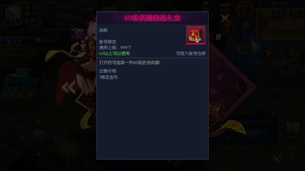 图片[19]-【阿拉德之怒|大马猴多区修复版】2022婉婉整理服务端+双区+安卓苹果双端+运营/代理/CDK清包/GM授权/玩家后台+详细搭建教程