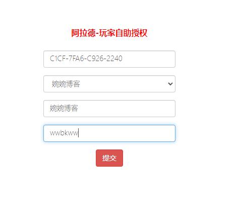 图片[4]-【阿拉德之怒】2022婉婉整理CDK授权后台配置及使用视频教程
