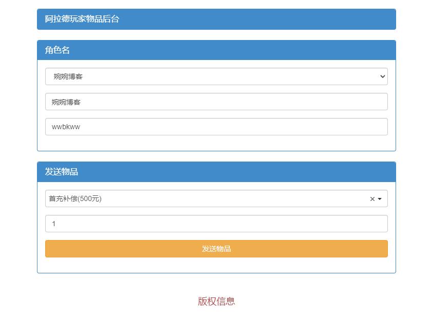 图片[5]-【阿拉德之怒】2022婉婉整理CDK授权后台配置及使用视频教程