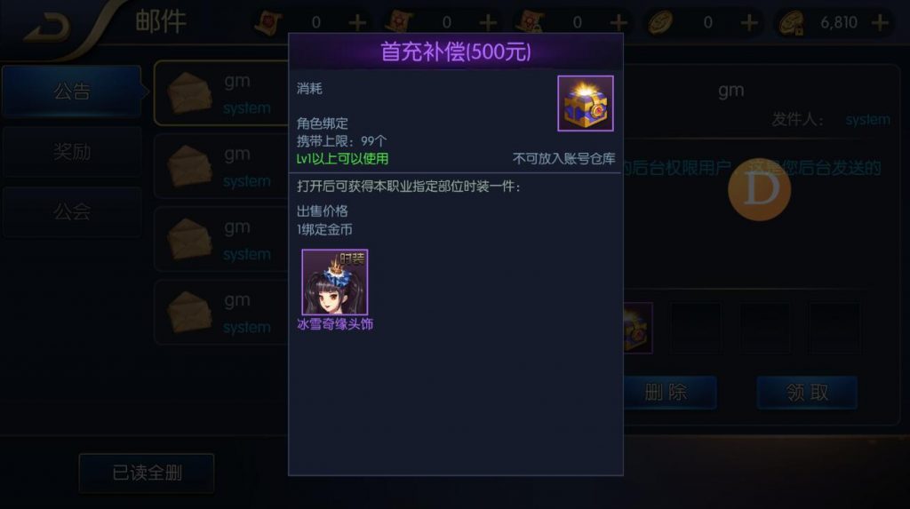 图片[6]-【阿拉德之怒】2022婉婉整理CDK授权后台配置及使用视频教程