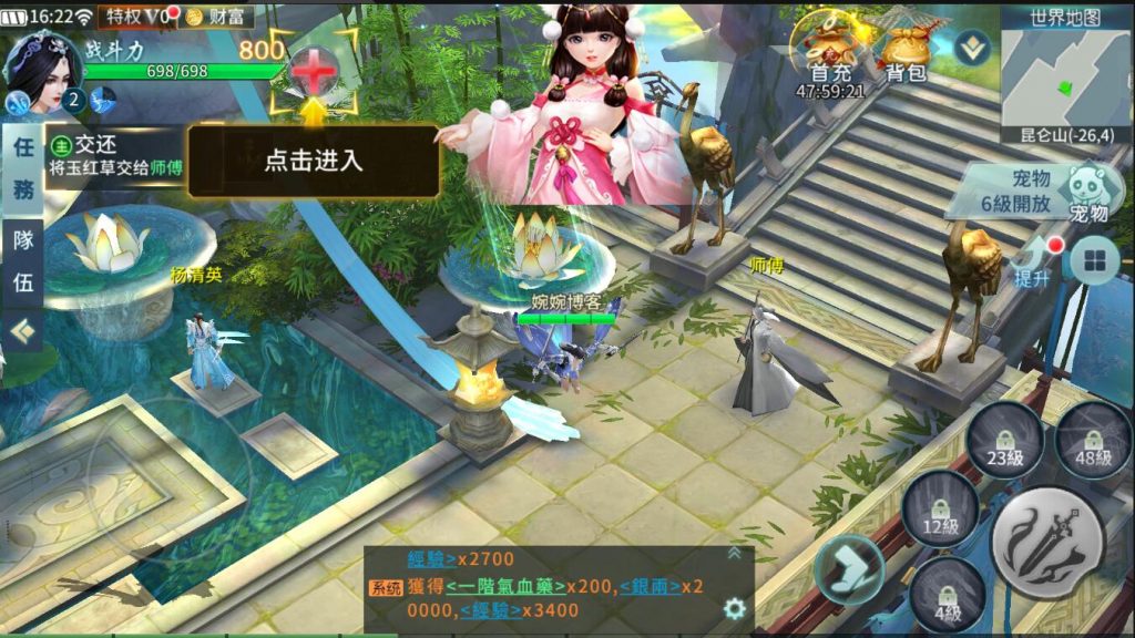 图片[8]-【一剑倾城】2022婉婉整理服务端+安卓苹果双端+清档/运营后台+视频教程