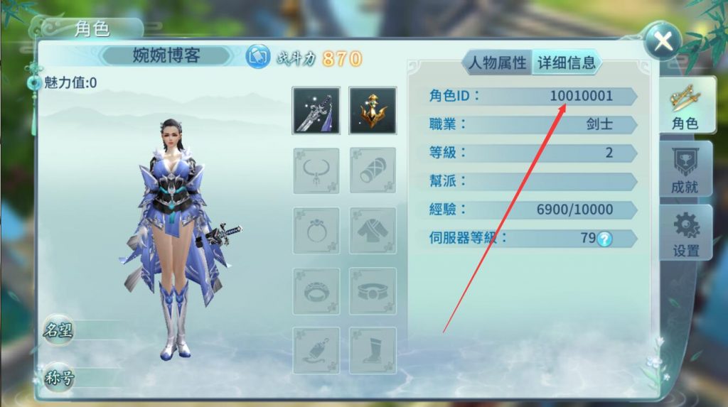 图片[9]-【一剑倾城】2022婉婉整理服务端+安卓苹果双端+清档/运营后台+视频教程