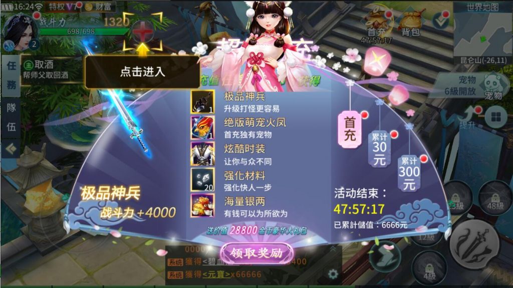 图片[10]-【一剑倾城】2022婉婉整理服务端+安卓苹果双端+清档/运营后台+视频教程