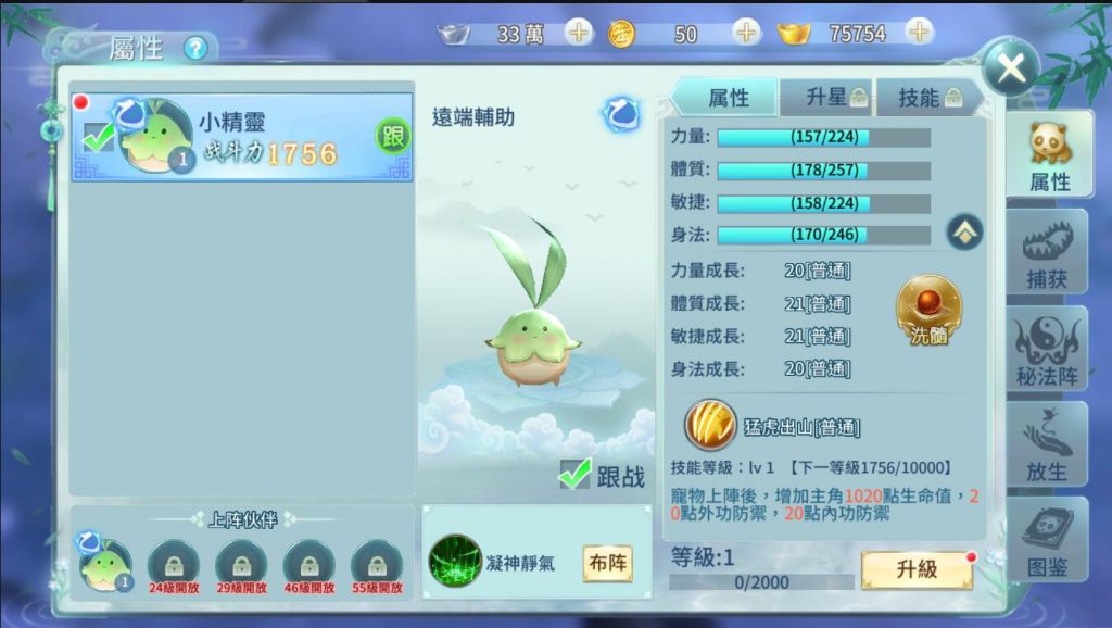 图片[17]-【一剑倾城】2022婉婉整理服务端+安卓苹果双端+清档/运营后台+视频教程