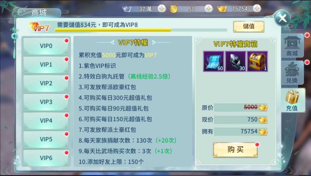 图片[18]-【一剑倾城】2022婉婉整理服务端+安卓苹果双端+清档/运营后台+视频教程