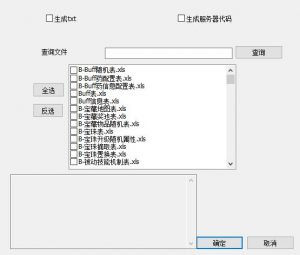 //教程补丁//【阿拉德之怒】表格文件+导表工具-星火资源网-手游源码丨端游源码丨页游源码丨服务端丨架设教程