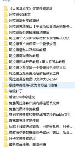 //教程补丁//【阿拉德之怒】2022婉婉整合问题及其修改教程-星火资源网-手游源码丨端游源码丨页游源码丨服务端丨架设教程