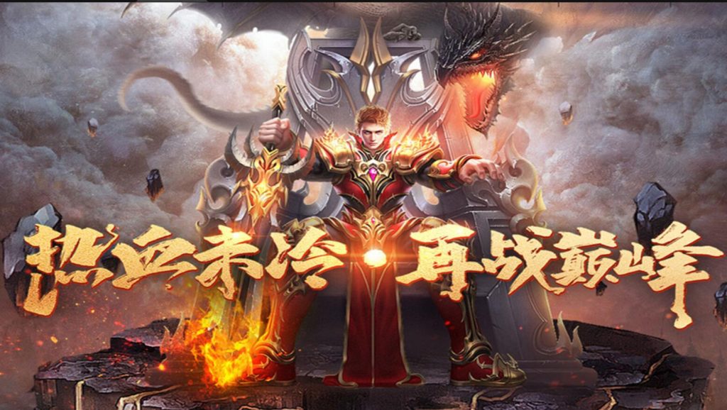 图片[1]-【烈火复古|第二大陆】2022婉婉整理服务端+安卓客户端+GM充值后台+视频教程