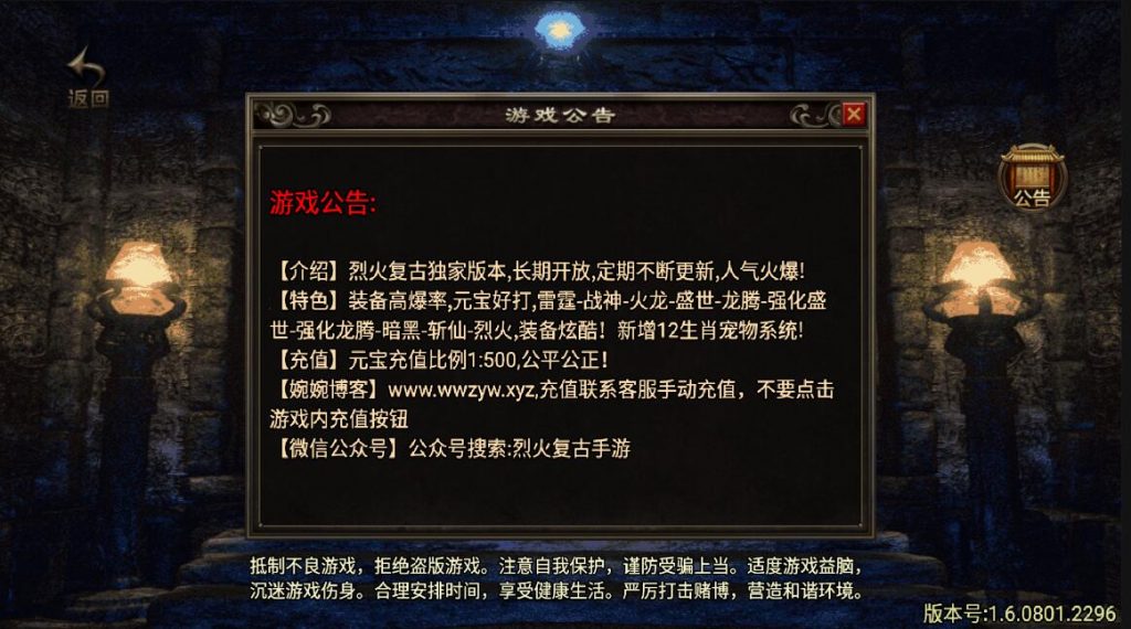 图片[2]-【烈火复古|第二大陆】2022婉婉整理服务端+安卓客户端+GM充值后台+视频教程