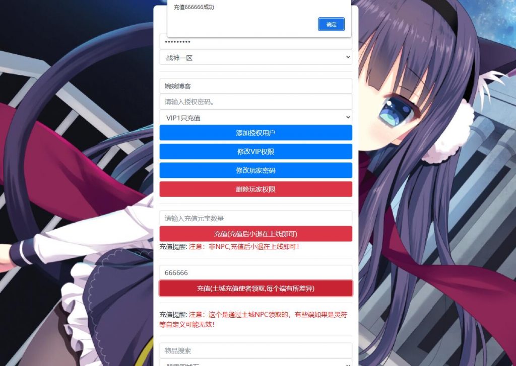 图片[6]-【烈火复古|第二大陆】2022婉婉整理服务端+安卓客户端+GM充值后台+视频教程