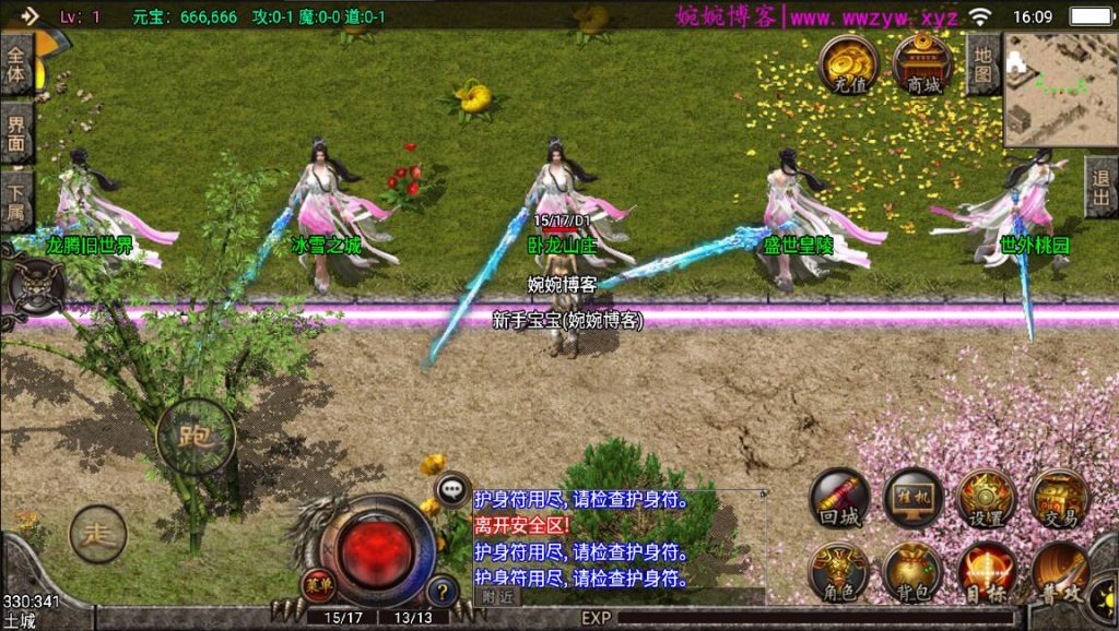 图片[8]-【烈火复古|第二大陆】2022婉婉整理服务端+安卓客户端+GM充值后台+视频教程