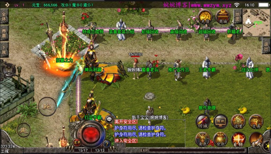 图片[9]-【烈火复古|第二大陆】2022婉婉整理服务端+安卓客户端+GM充值后台+视频教程