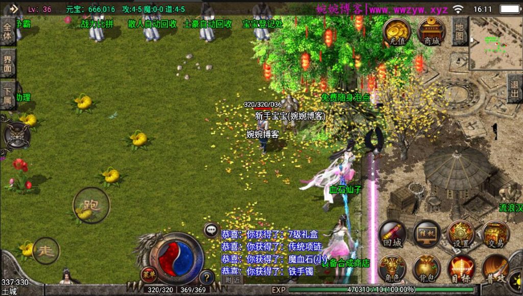 图片[10]-【烈火复古|第二大陆】2022婉婉整理服务端+安卓客户端+GM充值后台+视频教程