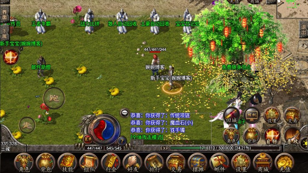 图片[11]-【烈火复古|第二大陆】2022婉婉整理服务端+安卓客户端+GM充值后台+视频教程