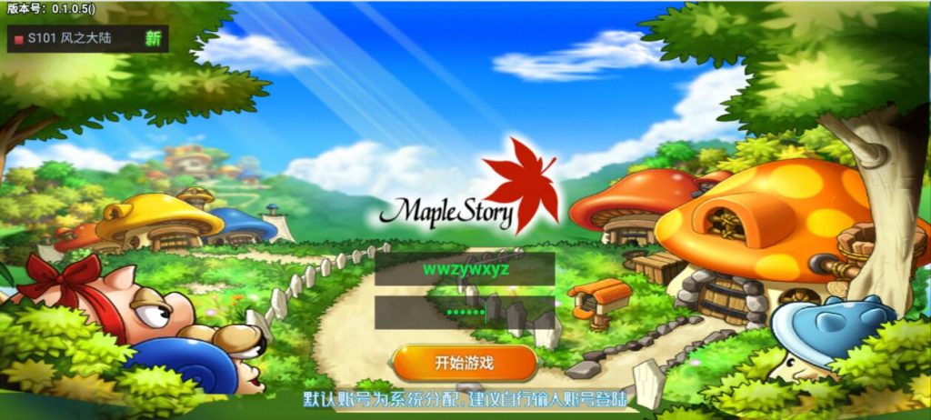 图片[2]-【冒险岛H5|怀旧冒险】2022婉婉整理服务端+详细视频搭建教程+可封装APK/IPA