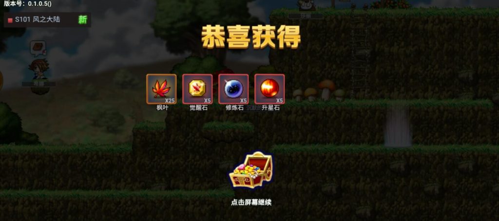 图片[7]-【冒险岛H5|怀旧冒险】2022婉婉整理服务端+详细视频搭建教程+可封装APK/IPA