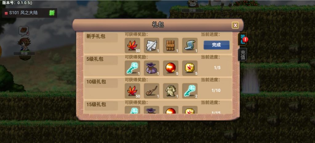 图片[8]-【冒险岛H5|怀旧冒险】2022婉婉整理服务端+详细视频搭建教程+可封装APK/IPA