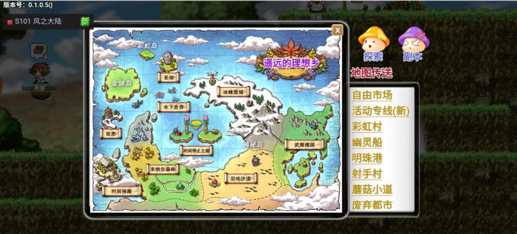 图片[9]-【冒险岛H5|怀旧冒险】2022婉婉整理服务端+详细视频搭建教程+可封装APK/IPA