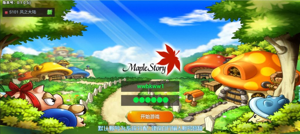 图片[1]-【冒险岛H5|怀旧冒险】2022婉婉整理服务端+详细视频搭建教程+GM后台+可封装APK/IPA