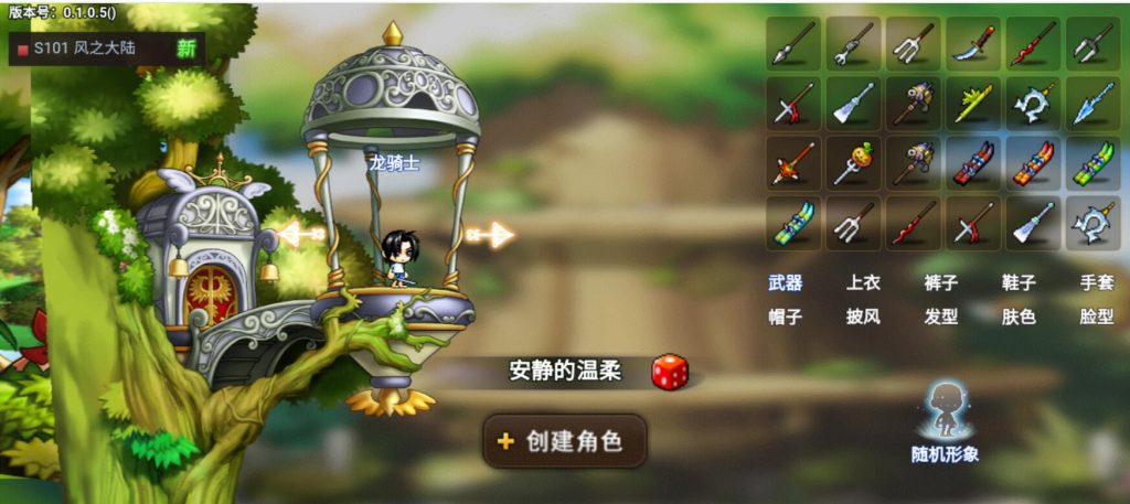 图片[2]-【冒险岛H5|怀旧冒险】2022婉婉整理服务端+详细视频搭建教程+GM后台+可封装APK/IPA