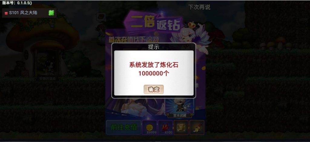 图片[3]-【冒险岛H5|怀旧冒险】2022婉婉整理服务端+详细视频搭建教程+GM后台+可封装APK/IPA