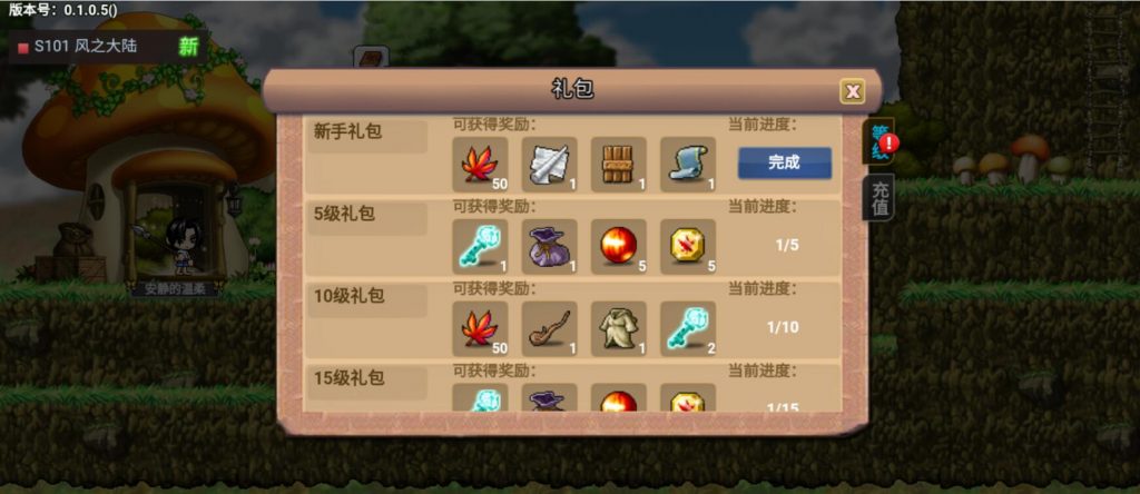 图片[6]-【冒险岛H5|怀旧冒险】2022婉婉整理服务端+详细视频搭建教程+GM后台+可封装APK/IPA