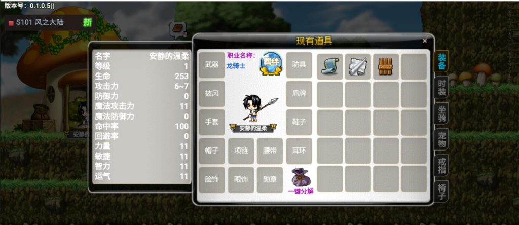 图片[9]-【冒险岛H5|怀旧冒险】2022婉婉整理服务端+详细视频搭建教程+GM后台+可封装APK/IPA