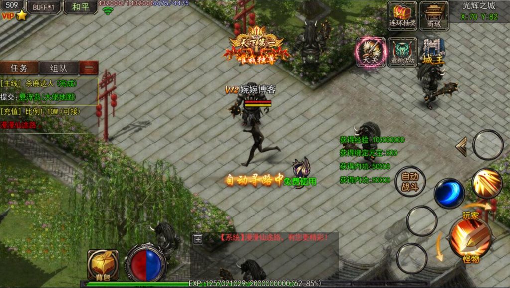 图片[5]-【仙途之新世界】2022婉婉整理服务端+安卓苹果双端+GM后台+视频教程