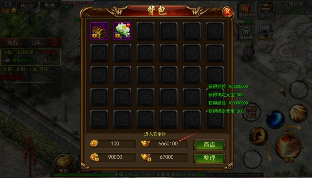 图片[7]-【仙途之新世界】2022婉婉整理服务端+安卓苹果双端+GM后台+视频教程