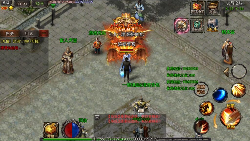 图片[10]-【仙途之新世界】2022婉婉整理服务端+安卓苹果双端+GM后台+视频教程