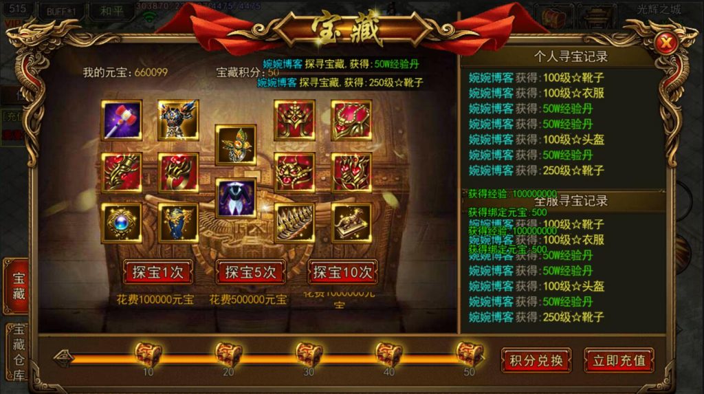 图片[12]-【仙途之新世界】2022婉婉整理服务端+安卓苹果双端+GM后台+视频教程