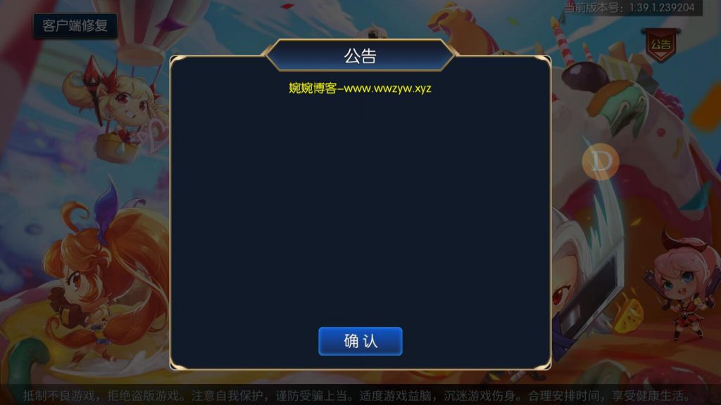 图片[4]-【阿拉德之怒|大马猴多区修复版】2022婉婉整理服务端+双区+安卓苹果双端+运营/代理/CDK清包/GM授权/玩家后台+详细搭建教程