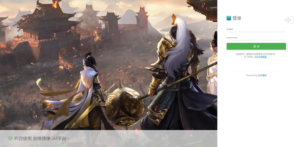 图片[19]-【剑侠情缘龙雀】2022婉婉整理服务端+安卓客户端+双区/开服清档+授权GM/玩家后台+视频教程