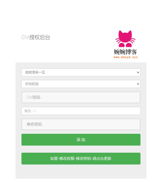 图片[20]-【剑侠情缘龙雀】2022婉婉整理服务端+安卓客户端+双区/开服清档+授权GM/玩家后台+视频教程