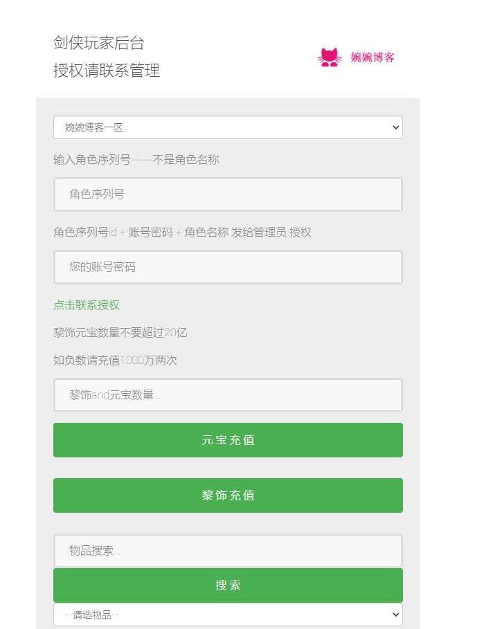 图片[21]-【剑侠情缘龙雀】2022婉婉整理服务端+安卓客户端+双区/开服清档+授权GM/玩家后台+视频教程