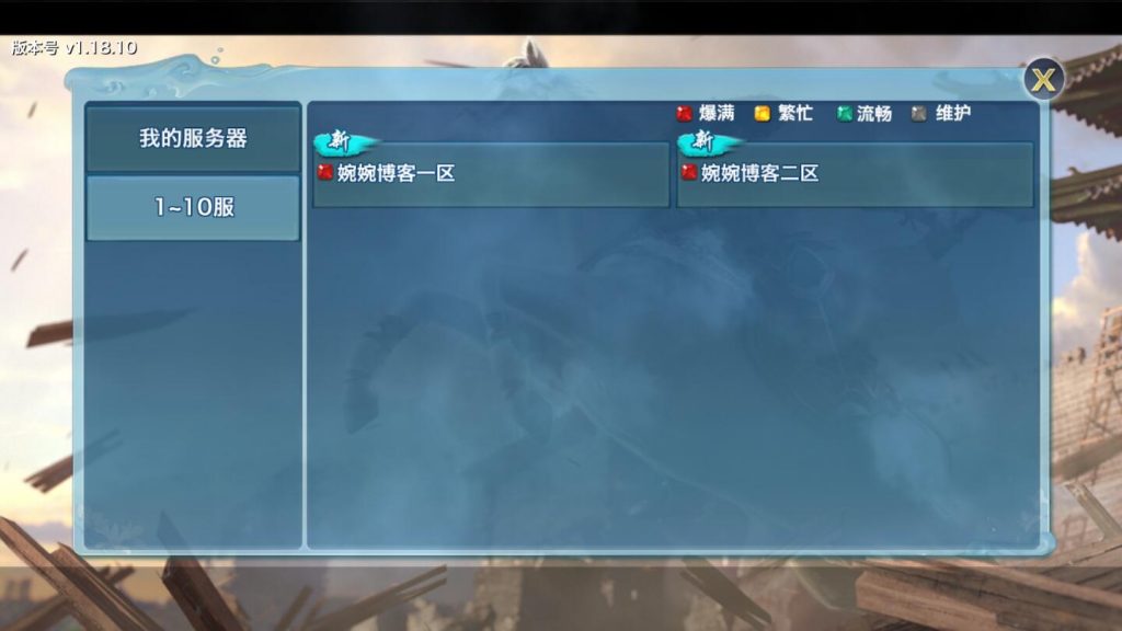 图片[2]-【剑侠情缘龙雀】2022婉婉整理服务端+安卓客户端+双区/开服清档+授权GM/玩家后台+视频教程