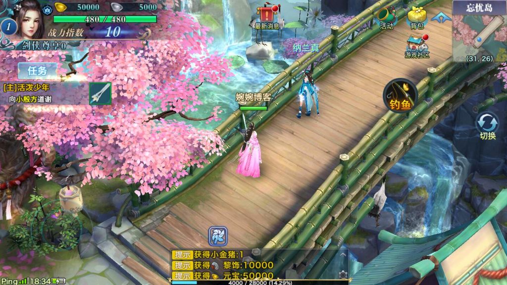 图片[8]-【剑侠情缘龙雀】2022婉婉整理服务端+安卓客户端+双区/开服清档+授权GM/玩家后台+视频教程