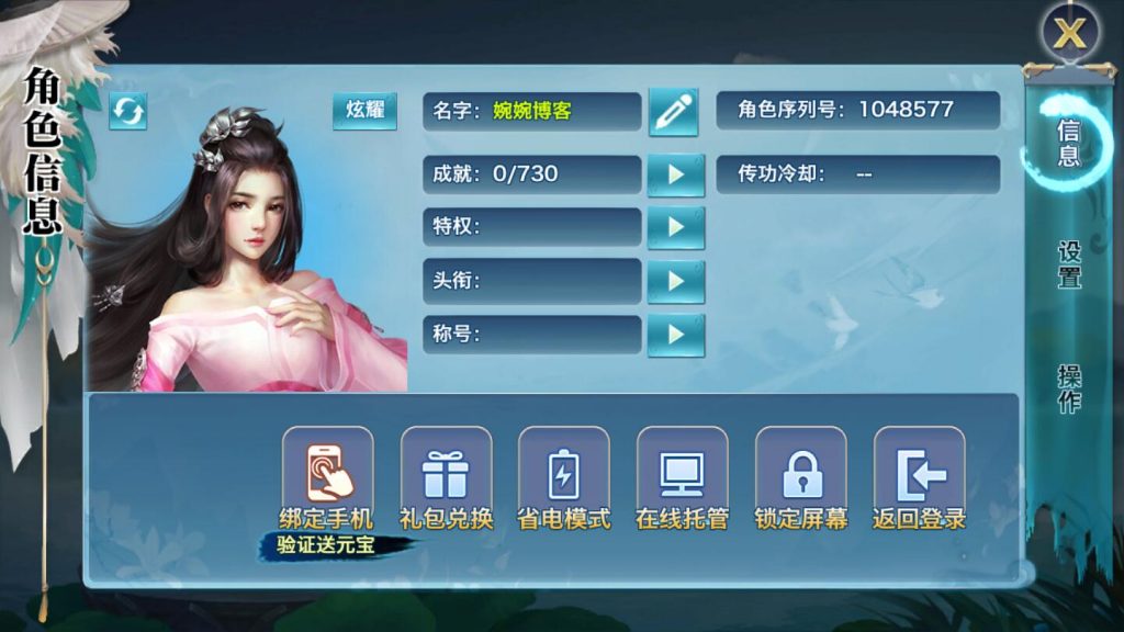 图片[9]-【剑侠情缘龙雀】2022婉婉整理服务端+安卓客户端+双区/开服清档+授权GM/玩家后台+视频教程