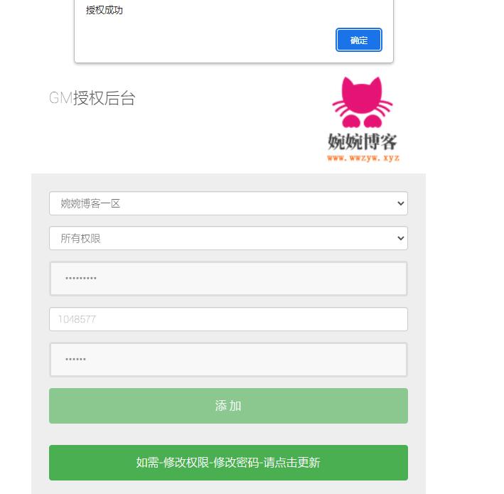 图片[10]-【剑侠情缘龙雀】2022婉婉整理服务端+安卓客户端+双区/开服清档+授权GM/玩家后台+视频教程