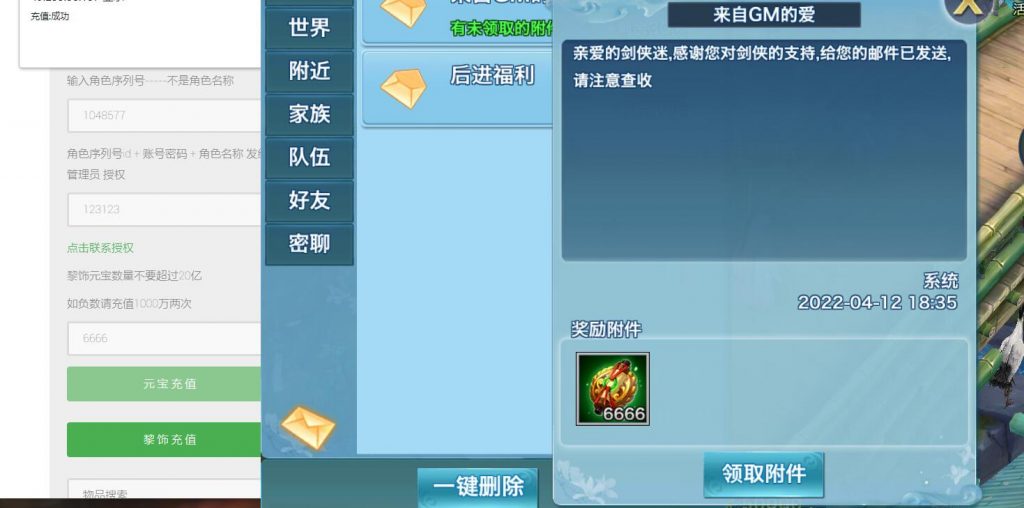 图片[11]-【剑侠情缘龙雀】2022婉婉整理服务端+安卓客户端+双区/开服清档+授权GM/玩家后台+视频教程