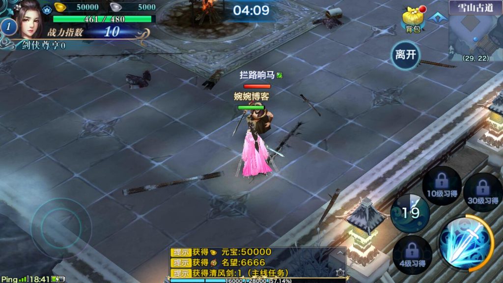 图片[15]-【剑侠情缘龙雀】2022婉婉整理服务端+安卓客户端+双区/开服清档+授权GM/玩家后台+视频教程