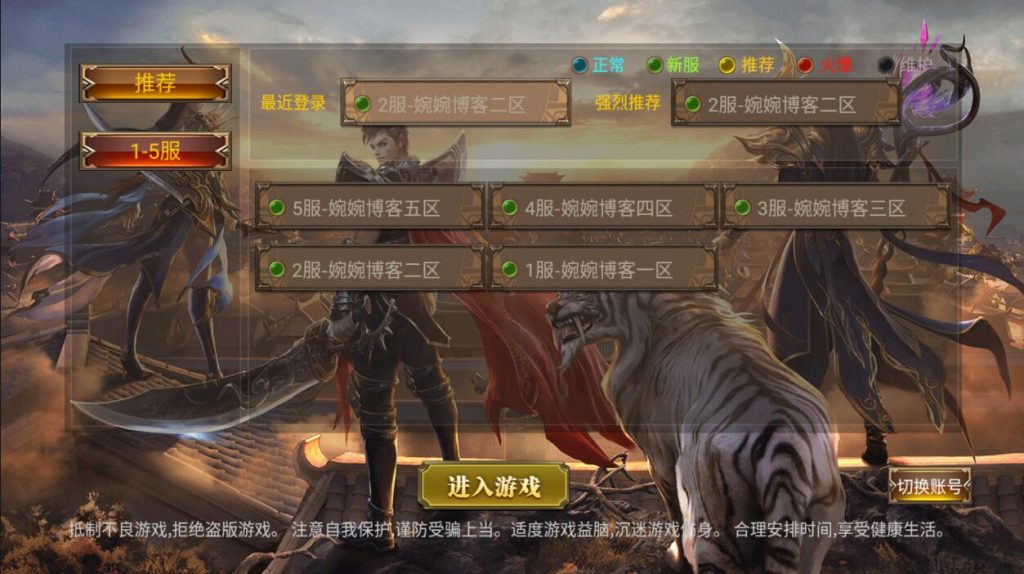 图片[2]-【奉天盘龙/幽冥传奇】2022婉婉整理服务端+安卓苹果PC三端+五区|清档+修复激活码+GM授权/玩家后台+视频教程