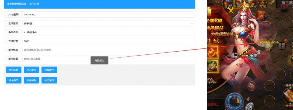 图片[5]-【奉天盘龙/幽冥传奇】2022婉婉整理服务端+安卓苹果PC三端+五区|清档+修复激活码+GM授权/玩家后台+视频教程